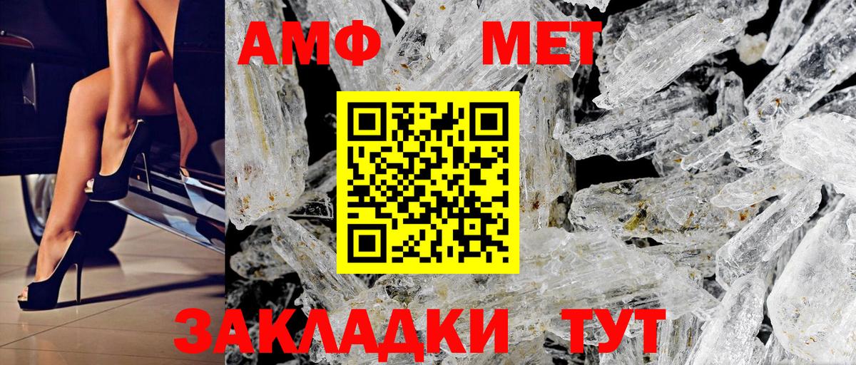 АМФЕТАМИН VHQ Камышин