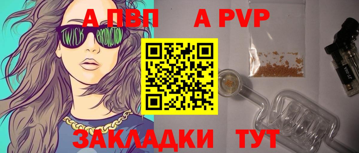 Alpha-PVP СК КРИС  где найти наркотики  A PVP СК КРИС  Камышин  Вход с VPN 