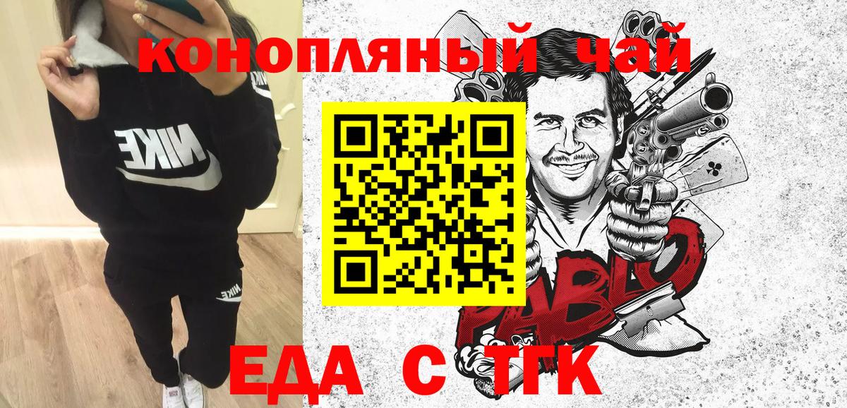 Печенье с ТГК конопля  Вход с VPN  Камышин 