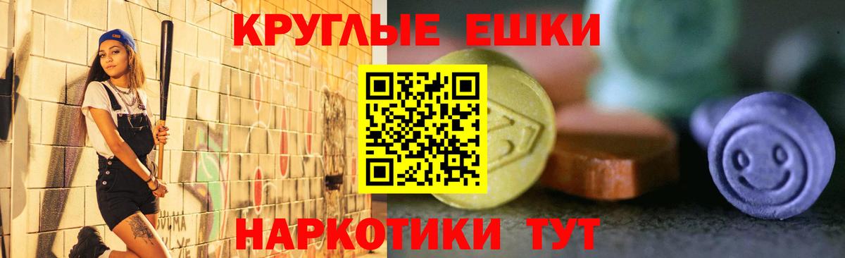 Ecstasy 280мг  Вход с VPN  МЕГА tor  Камышин  Экстази круглые 