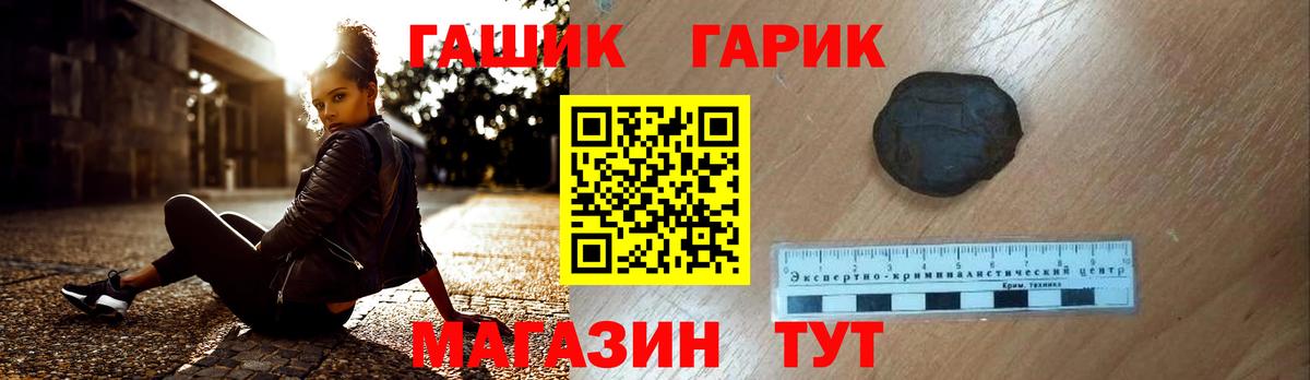 ГАШИШ  Вход с VPN  Камышин  Гашиш hashish  закладки  ГАШ гарик 