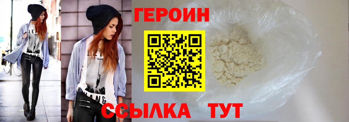 ГЕРОИН гречка  Вход с VPN  Героин  Камышин 