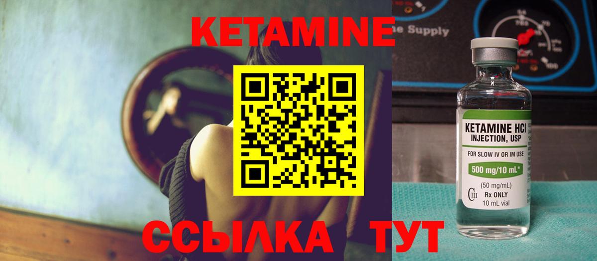 OMG ССЫЛКА  Вход с VPN  Камышин  КЕТАМИН VHQ  КЕТАМИН ketamine 