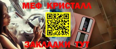 MESCALINE Краснокаменск