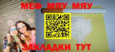 MESCALINE Краснокаменск