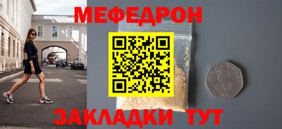 MESCALINE Краснокаменск