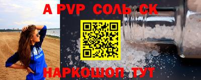 соль курить ск Краснодар