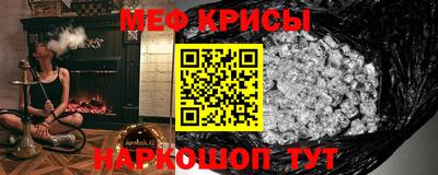 MESCALINE Краснокаменск