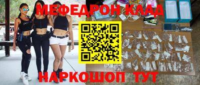 MESCALINE Краснокаменск
