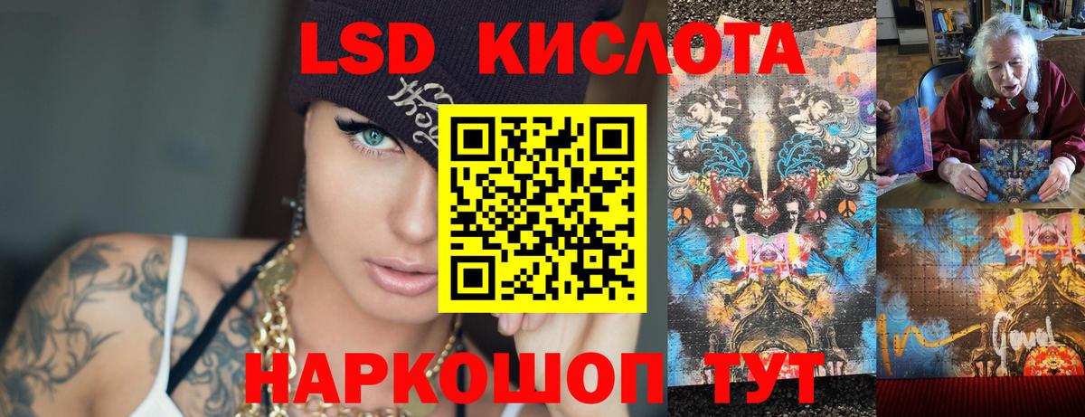 Лсд 25 экстази ecstasy Камышин