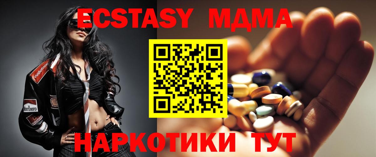 Камышин  МДМА молли  Вход с VPN 
