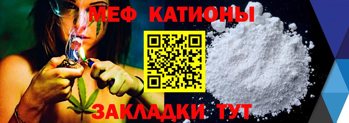 Мефедрон  Вход с VPN  МЕФ  МЕФ мяу мяу  МЯУ-МЯУ mephedrone  Камышин 