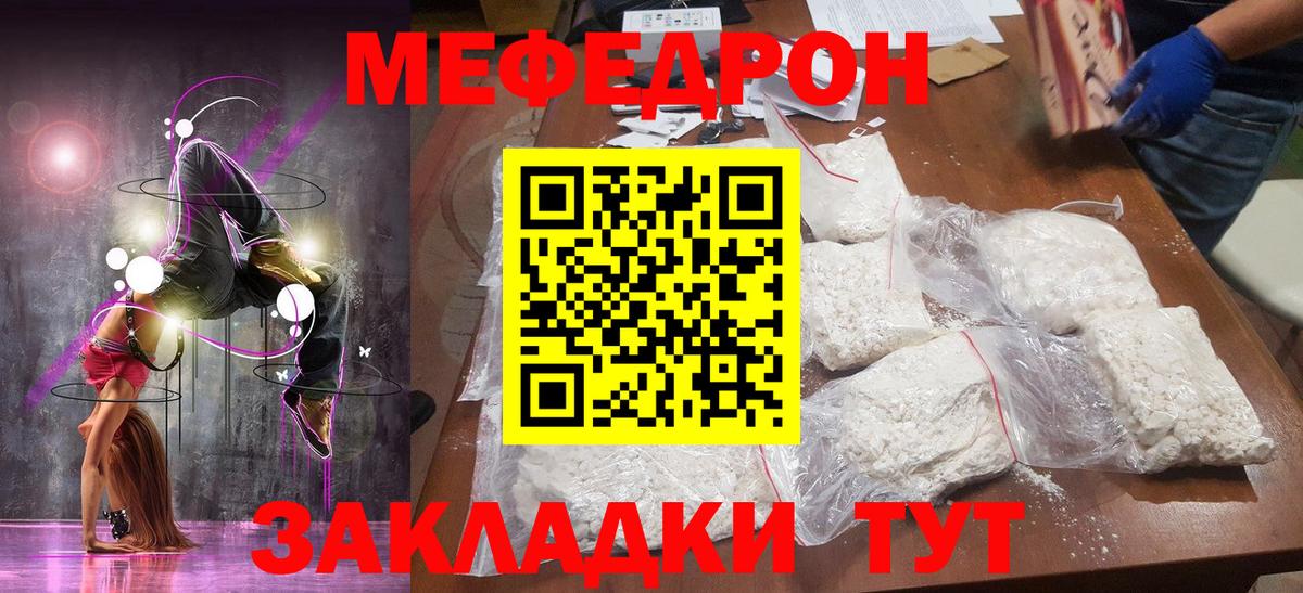 Меф мука Камышин