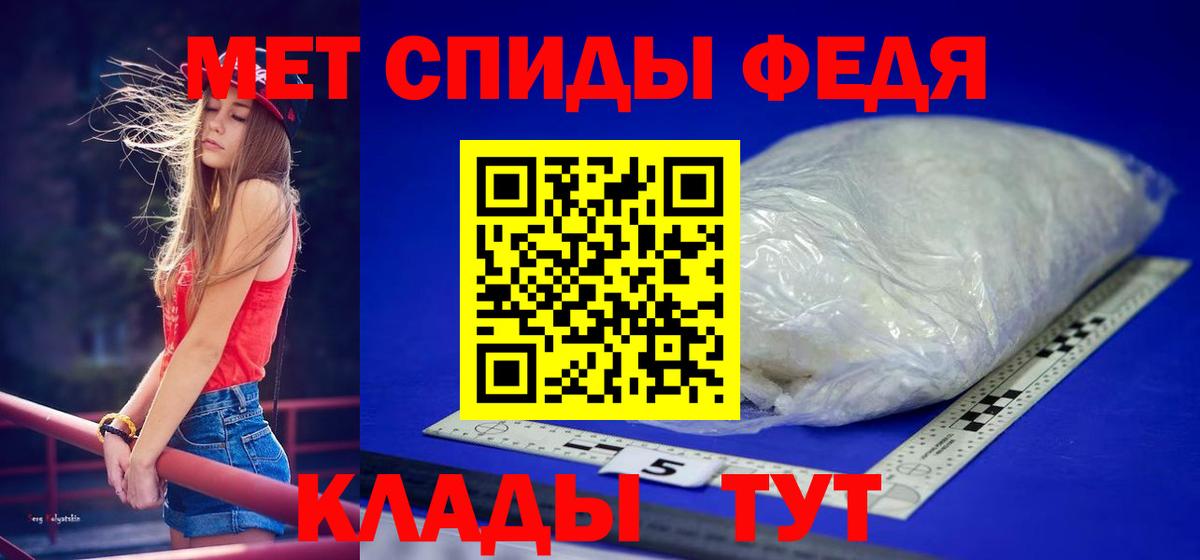 Метамфетамин витя  Вход с VPN  Камышин 