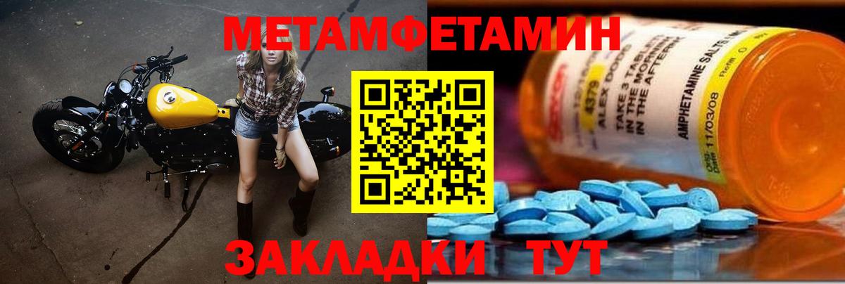 Метамфетамин Methamphetamine Камышин