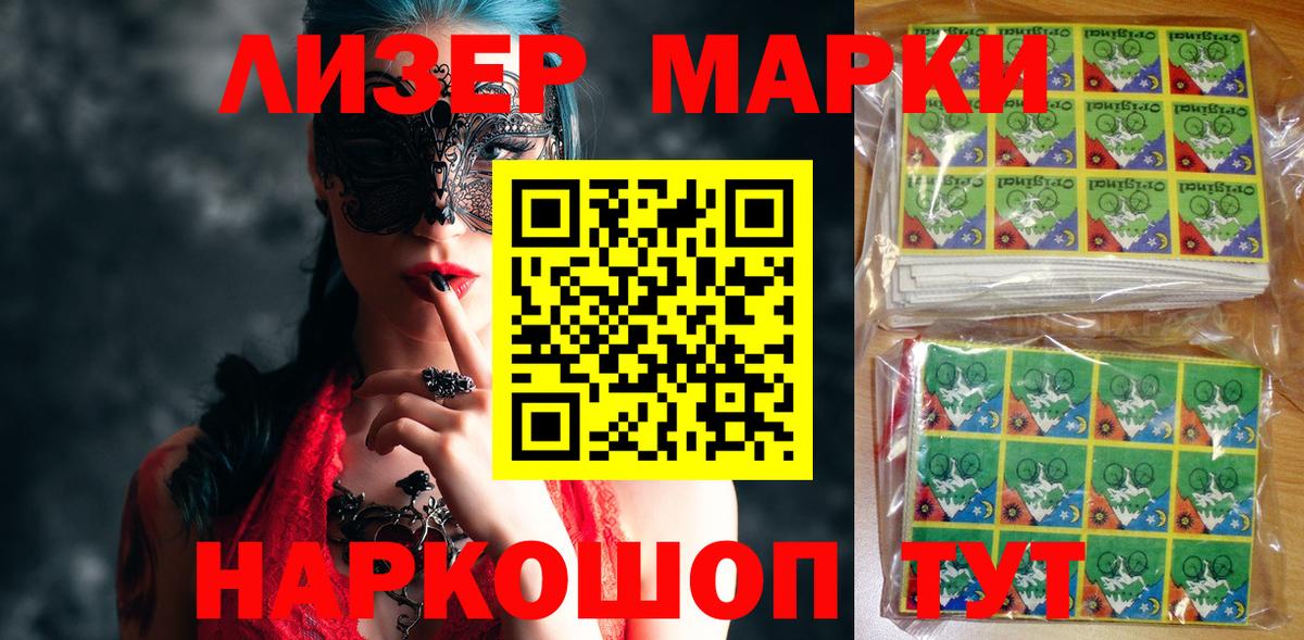 Камышин  Марки N-bome 1500мкг  Марки NBOMe  Вход с VPN 
